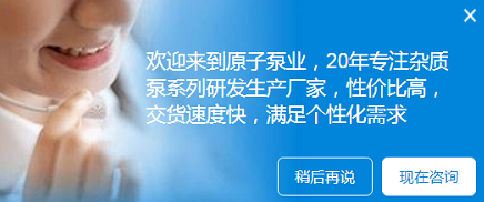 脫硫泵銷售電話 脫硫泵銷售電話